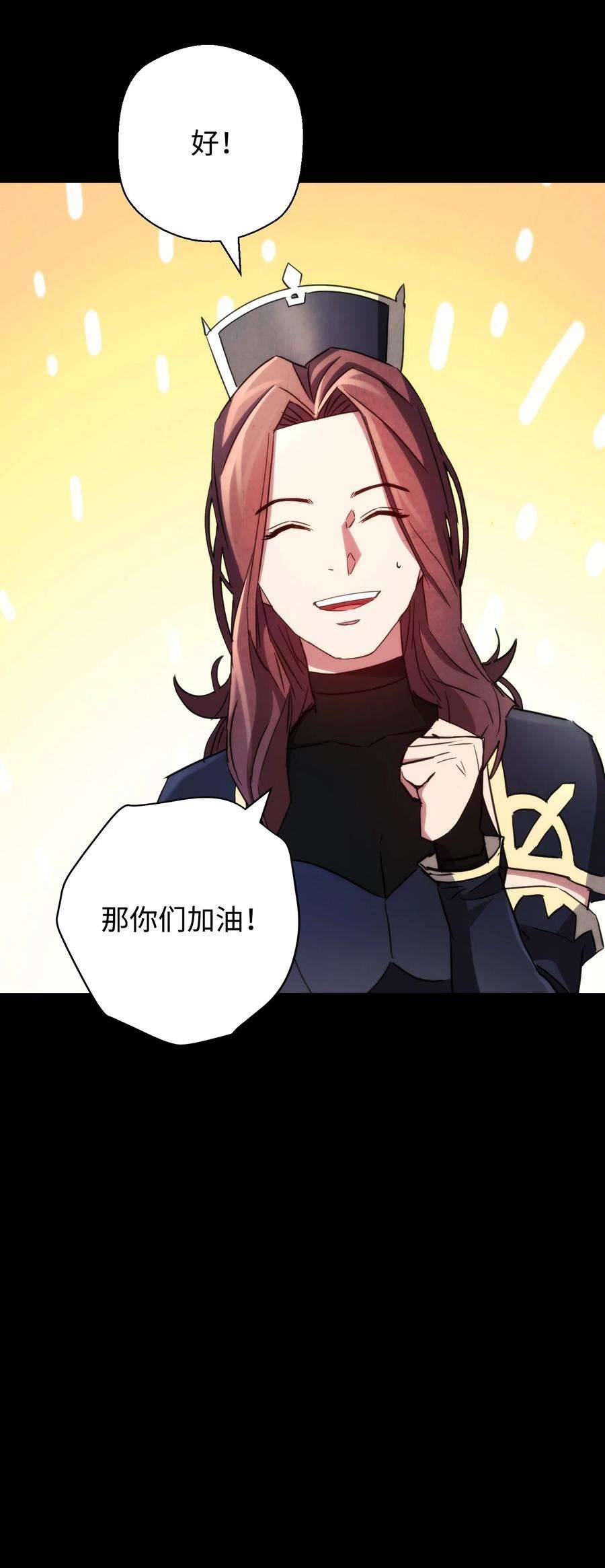 异世界开挂升级中免费漫画,109 正确的入口 18图