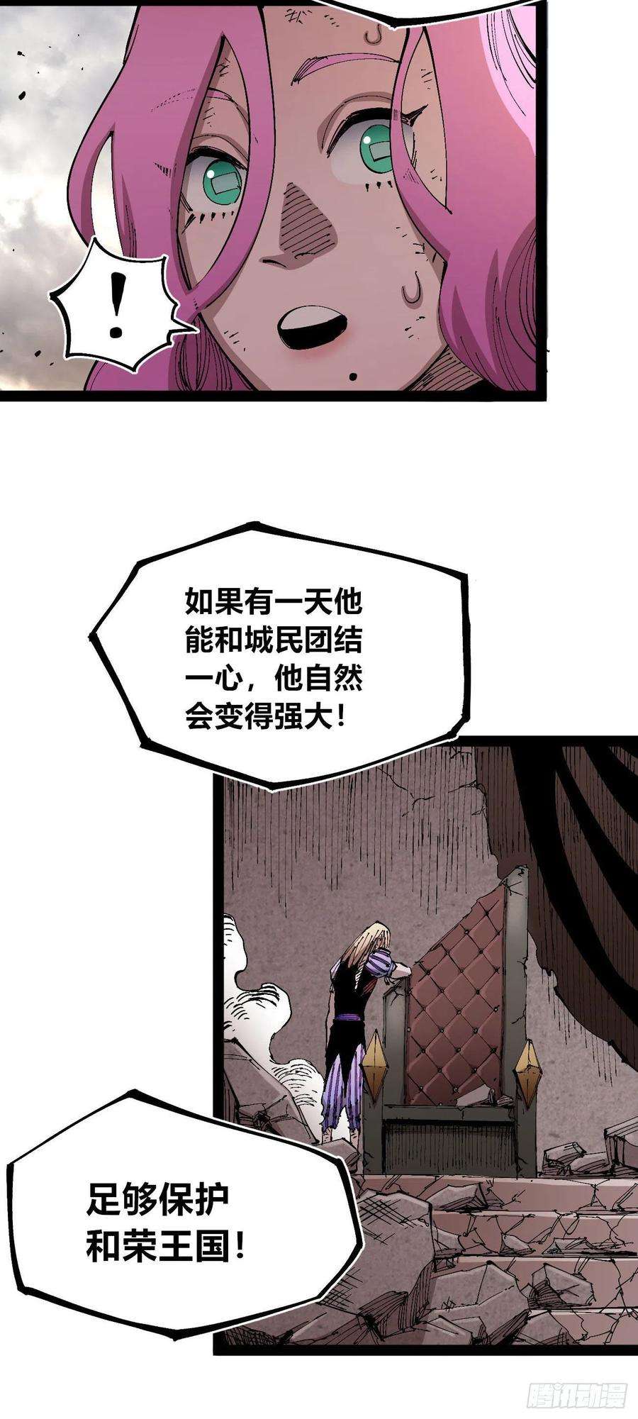 医统·乱世漫画,欢迎加入~ 39图