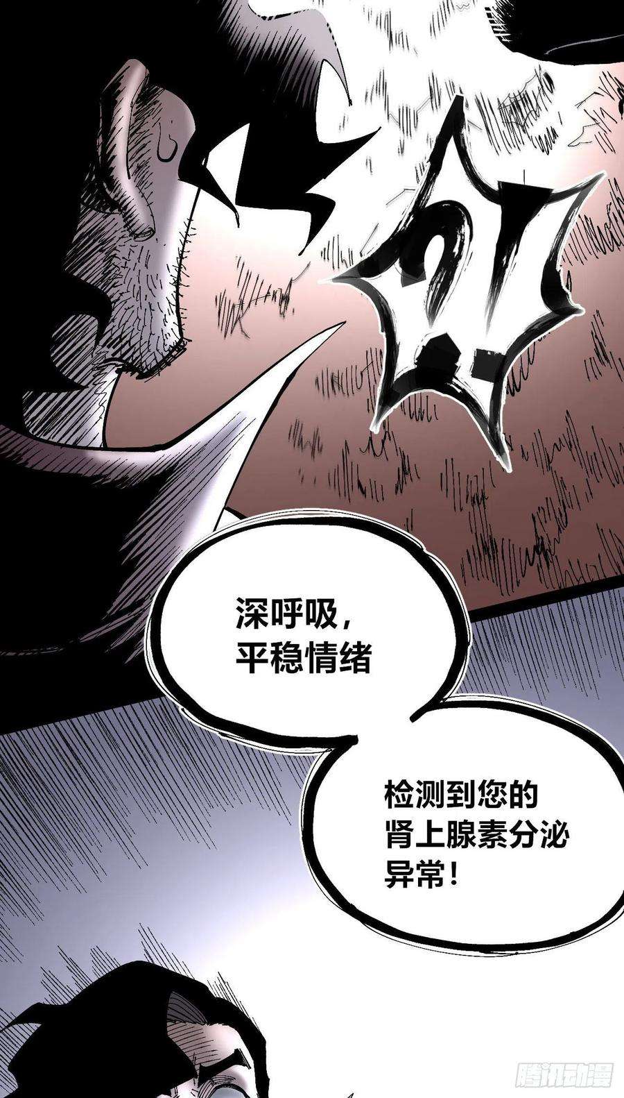 医统·乱世漫画,欢迎加入~ 116图