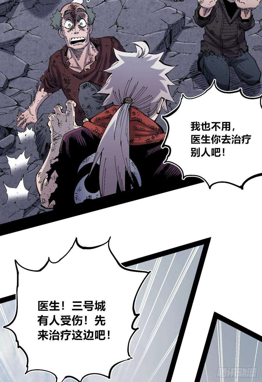 医统·乱世漫画,欢迎加入~ 26图