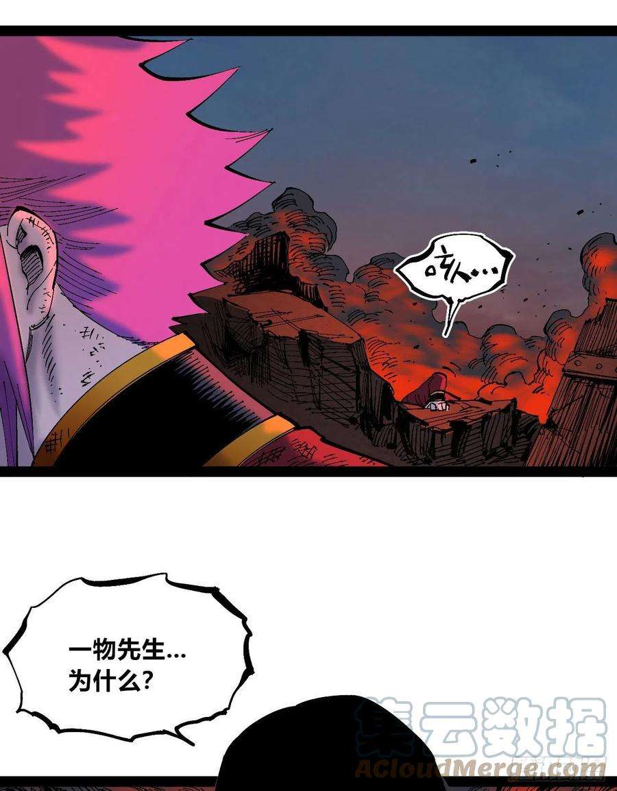 医统·乱世漫画,欢迎加入~ 85图