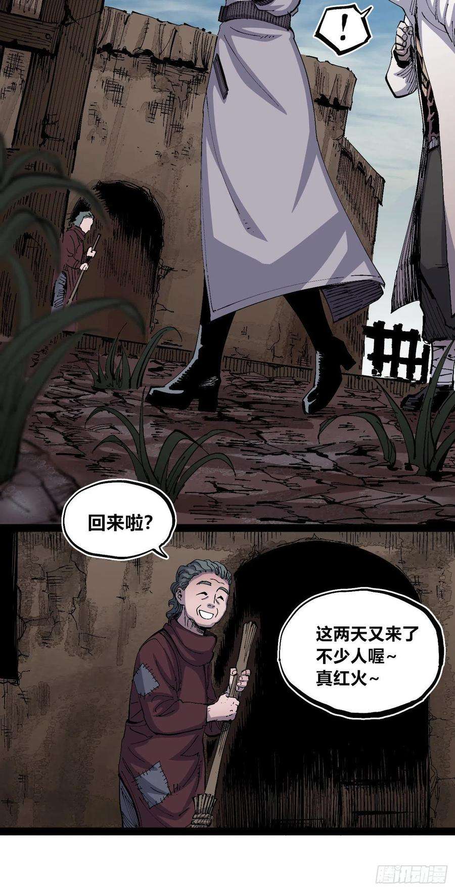 医统·乱世漫画,欢迎加入~ 108图