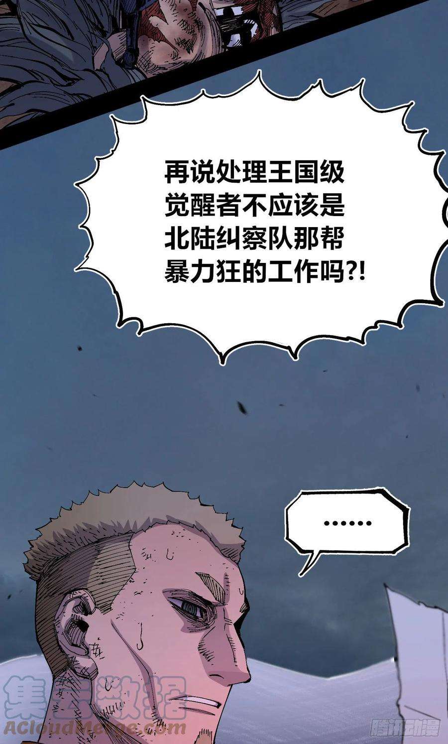 医统·乱世漫画,欢迎加入~ 89图