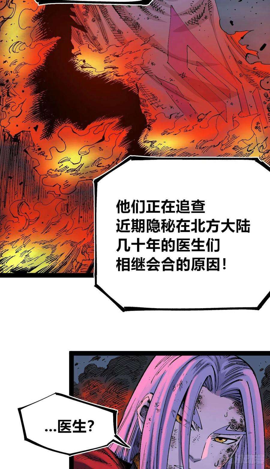 医统·乱世漫画,欢迎加入~ 91图