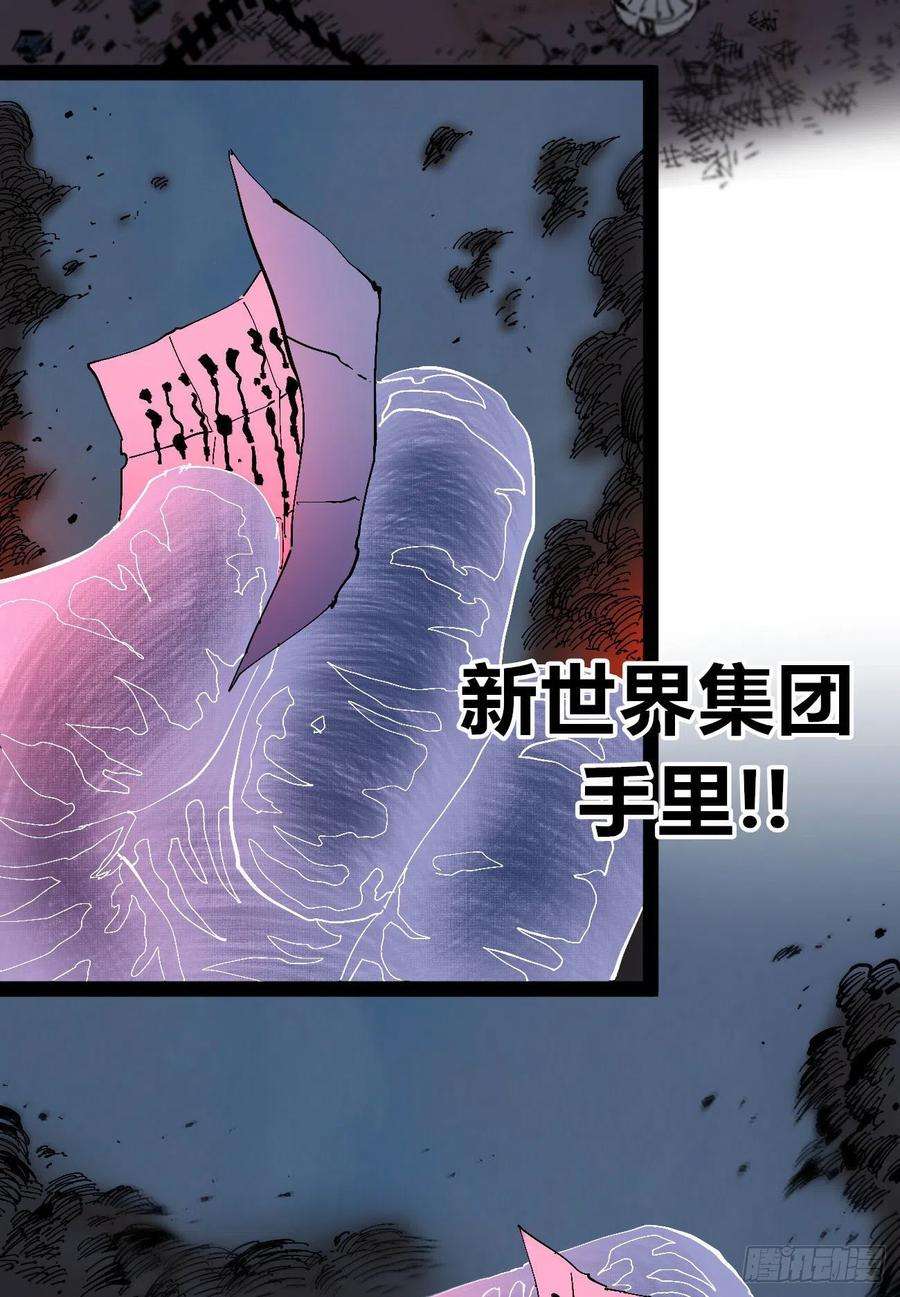 医统·乱世漫画,欢迎加入~ 78图