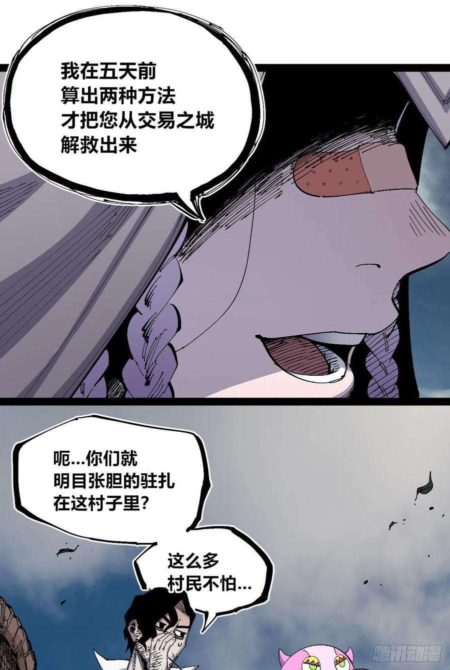 医统·乱世漫画,欢迎加入~ 104图