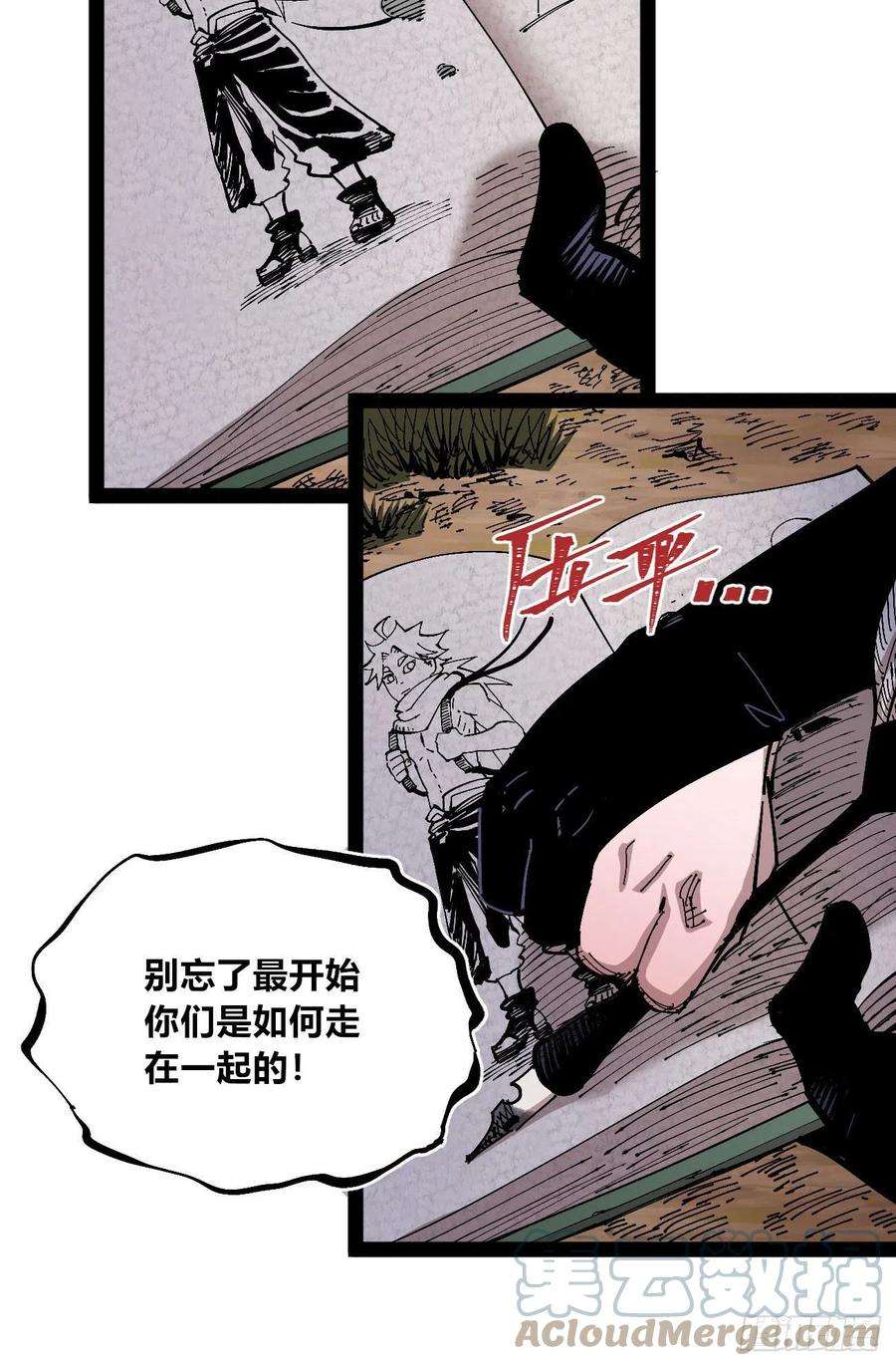 医统乱世漫画在线观看漫画,短暂的队友 43图