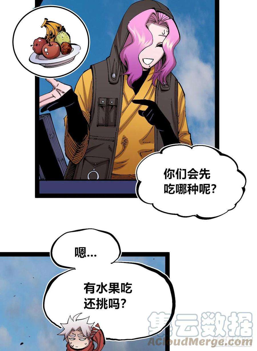 医统乱世漫画在线观看漫画,短暂的队友 25图