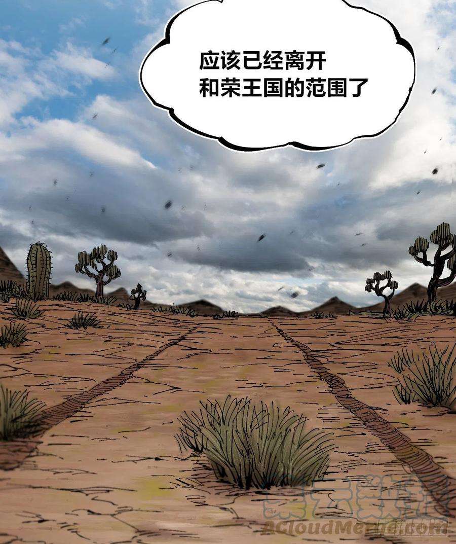 医统乱世漫画在线观看漫画,短暂的队友 22图