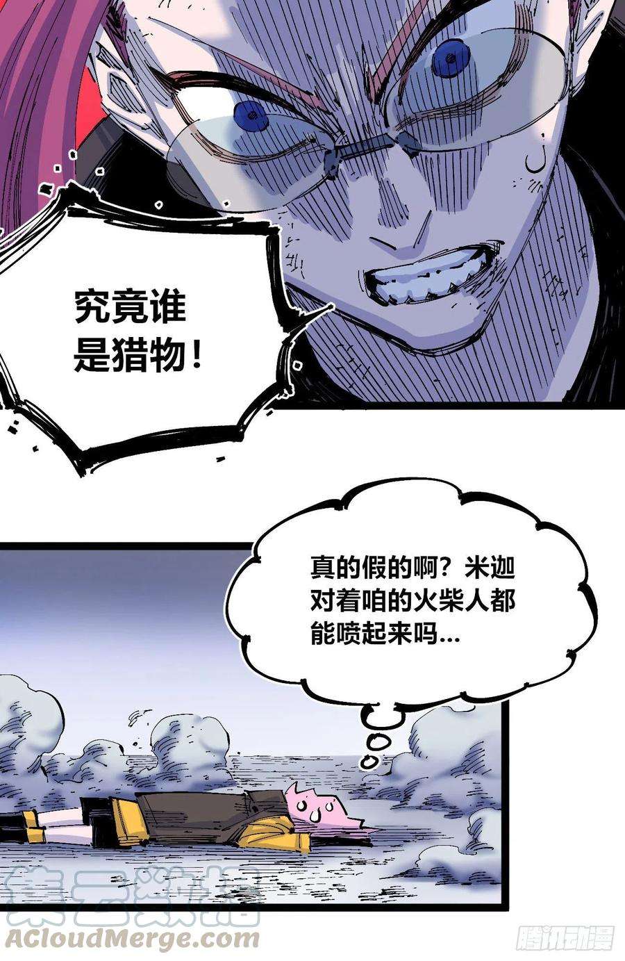 医统乱世免费漫画,看质量给月票 45图