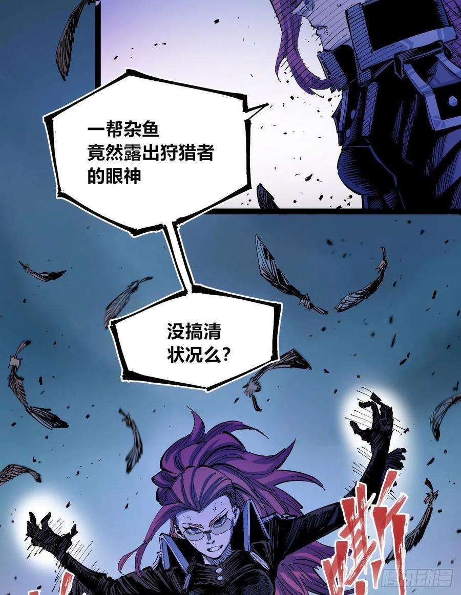 医统乱世免费漫画,看质量给月票 43图