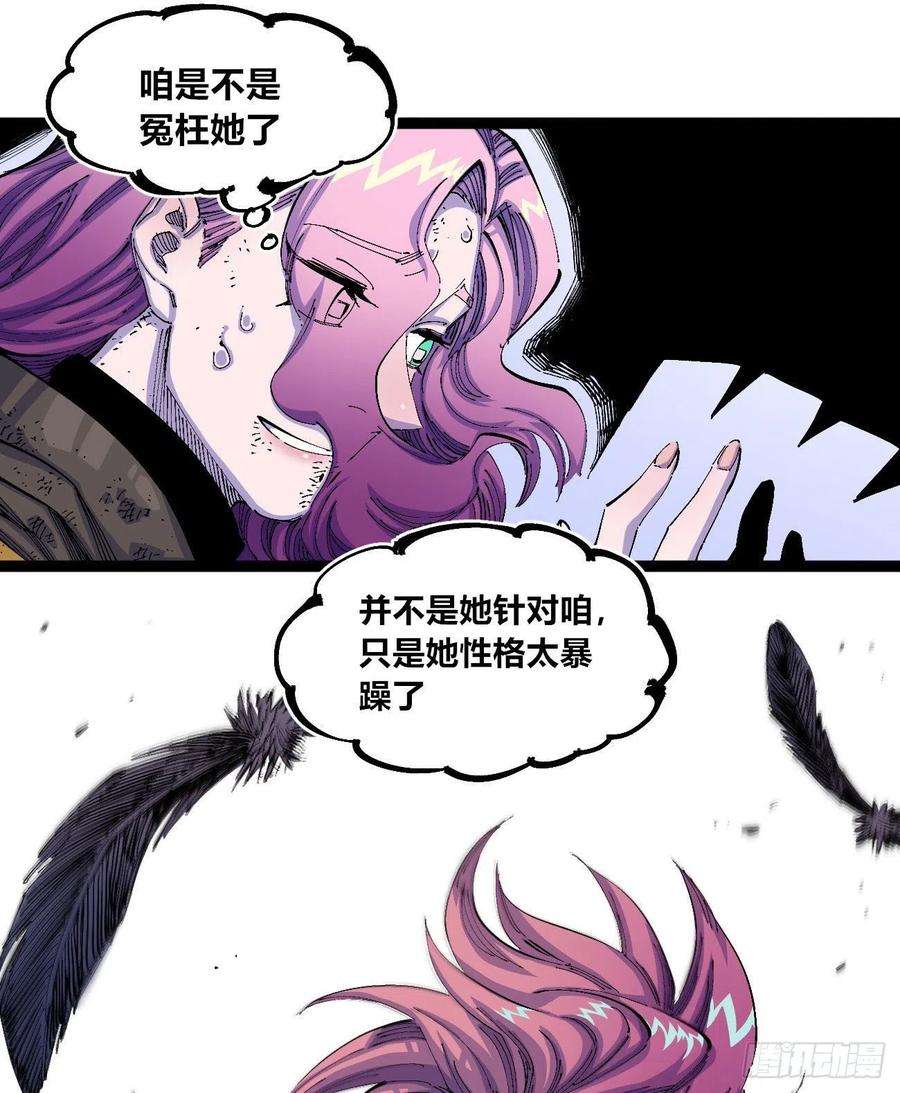 医统乱世免费漫画,看质量给月票 46图