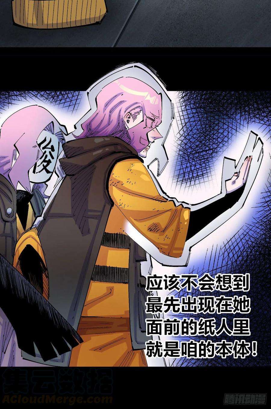 医统乱世免费漫画,看质量给月票 9图