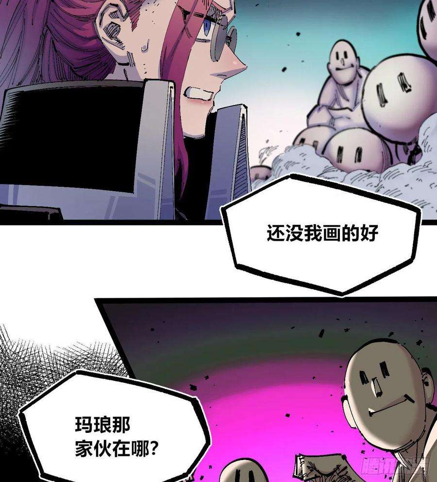 医统乱世免费漫画,看质量给月票 14图