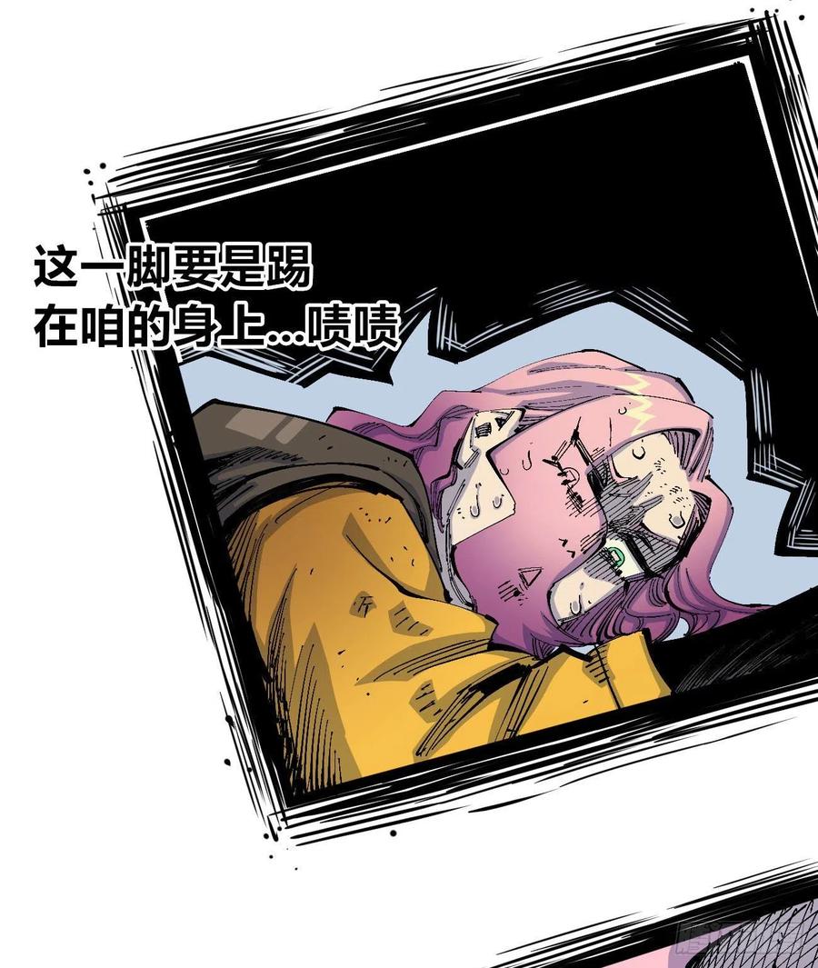 医统·乱世漫画,玛琅，你把握不住！ 11图