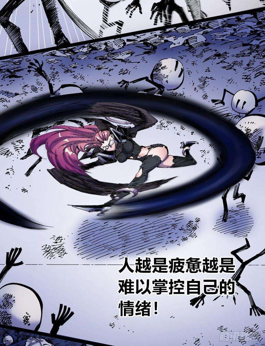 医统·乱世漫画,玛琅，你把握不住！ 24图