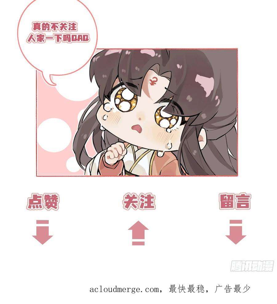 一窝凤凰漫画,序章：听凤吟 22图