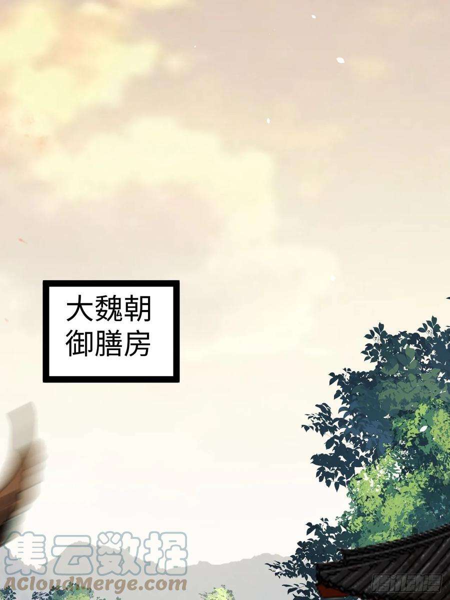 一窝凤凰漫画,01 凤十六篇：今晚吃鸡 10图