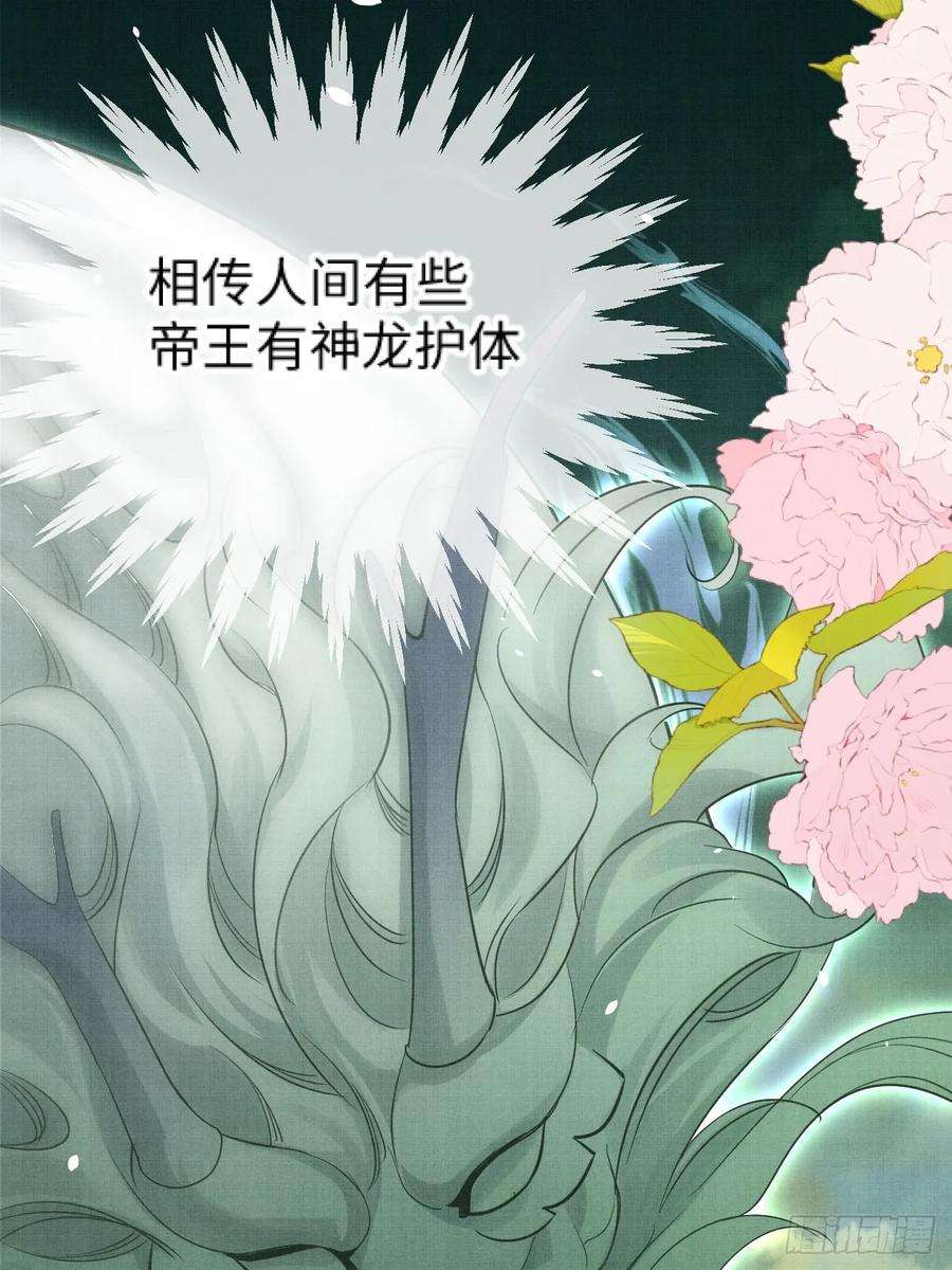 一窝凤凰漫画,01 凤十六篇：今晚吃鸡 62图