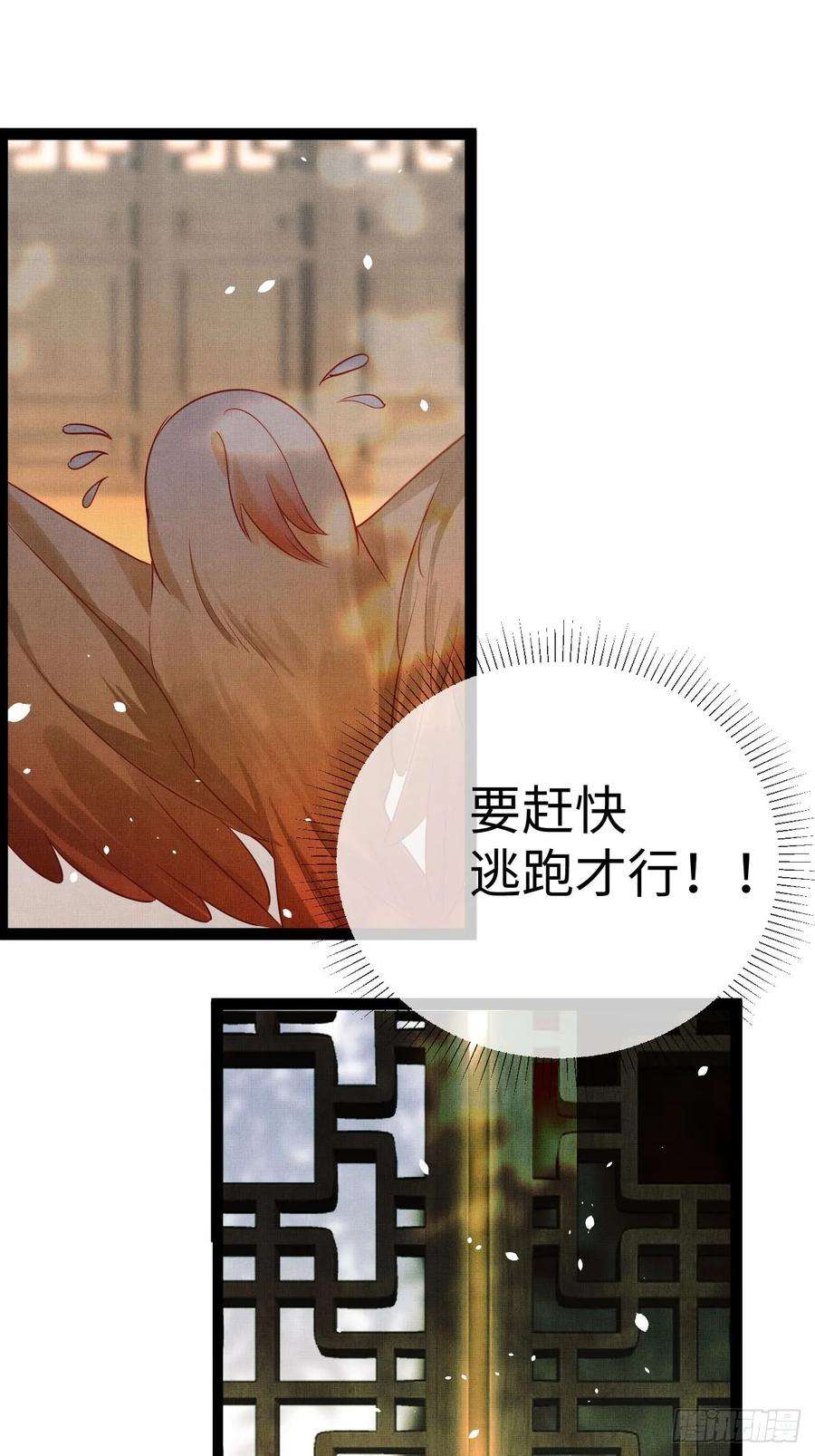 一窝凤凰漫画,01 凤十六篇：今晚吃鸡 26图