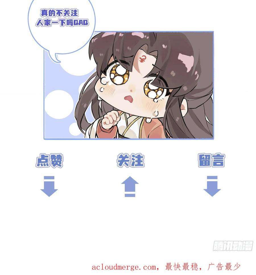 一窝凤凰漫画,04 凤十六篇：你仰慕我？ 87图