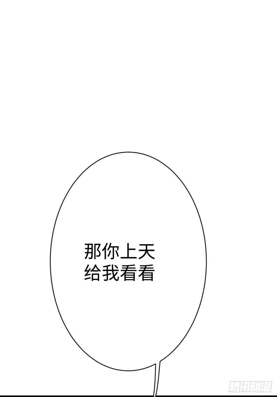 一窝凤凰漫画,04 凤十六篇：你仰慕我？ 72图