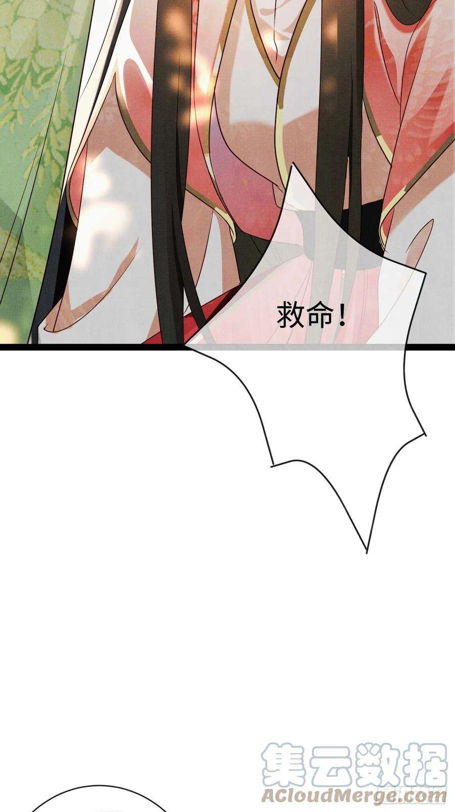 一窝凤凰漫画,05 凤十六篇：我要你 21图