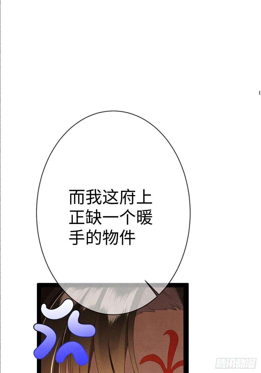 一窝凤凰漫画,05 凤十六篇：我要你 36图