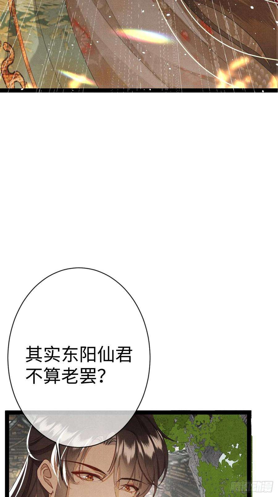 一窝凤凰的日常凤栖篇小说全文免费阅读漫画,06 凤十六篇：有本事劈死我 17图