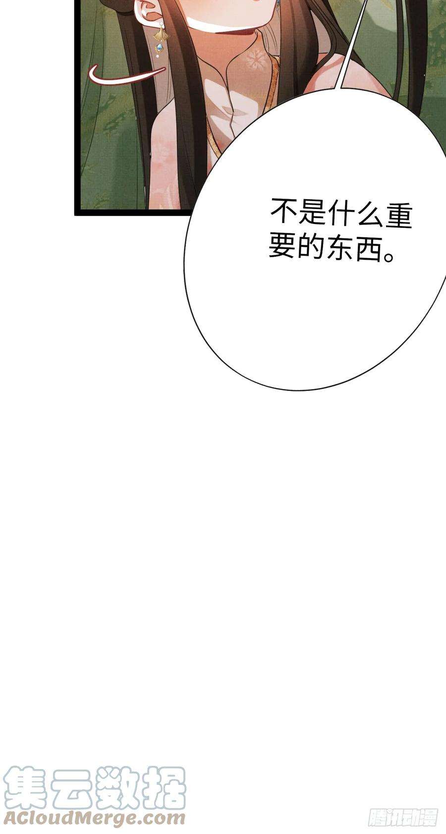 一窝凤凰的日常凤栖篇小说全文免费阅读漫画,07 凤十六篇：东宫危矣 31图