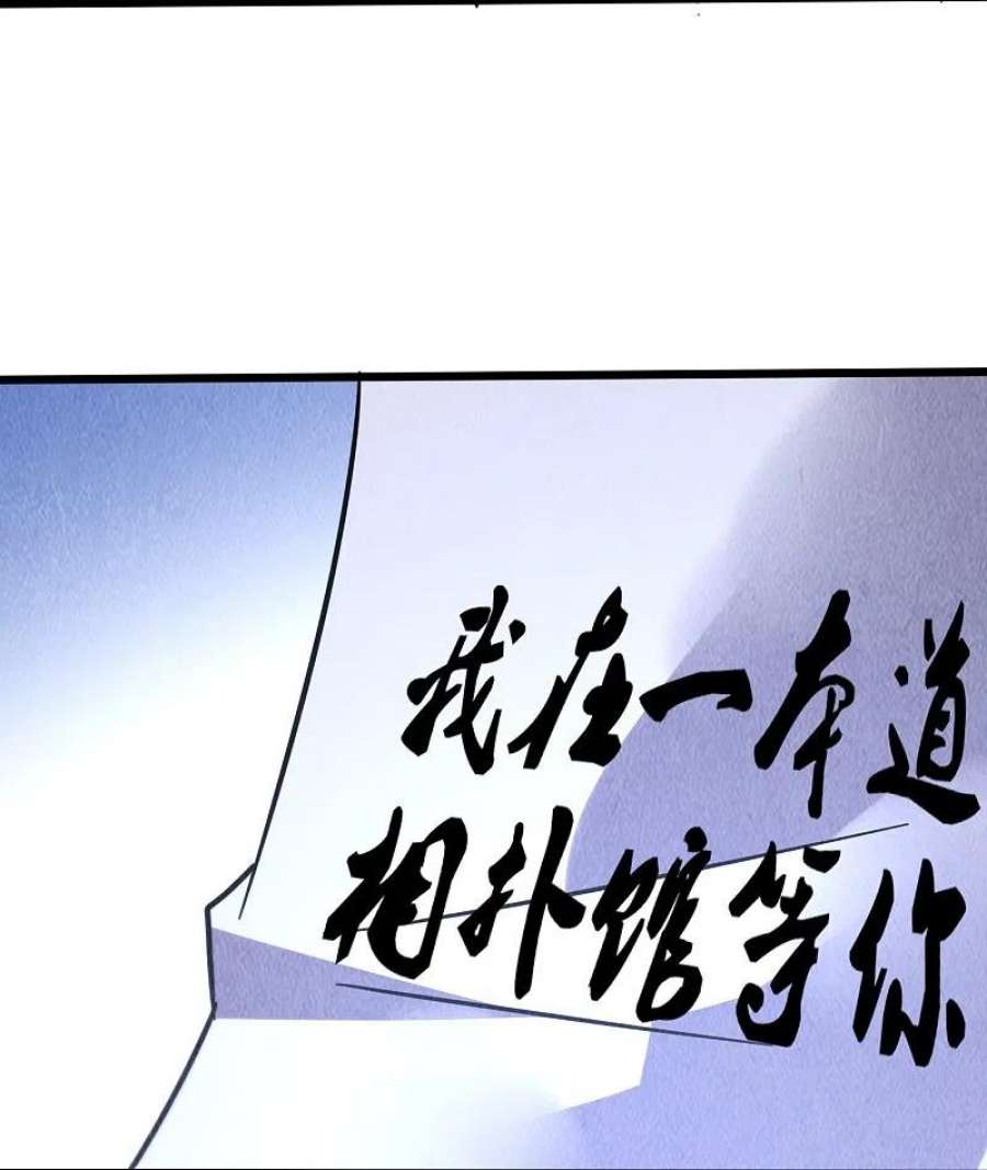 女总裁的医武至尊漫画,第364话 请君入瓮 30图