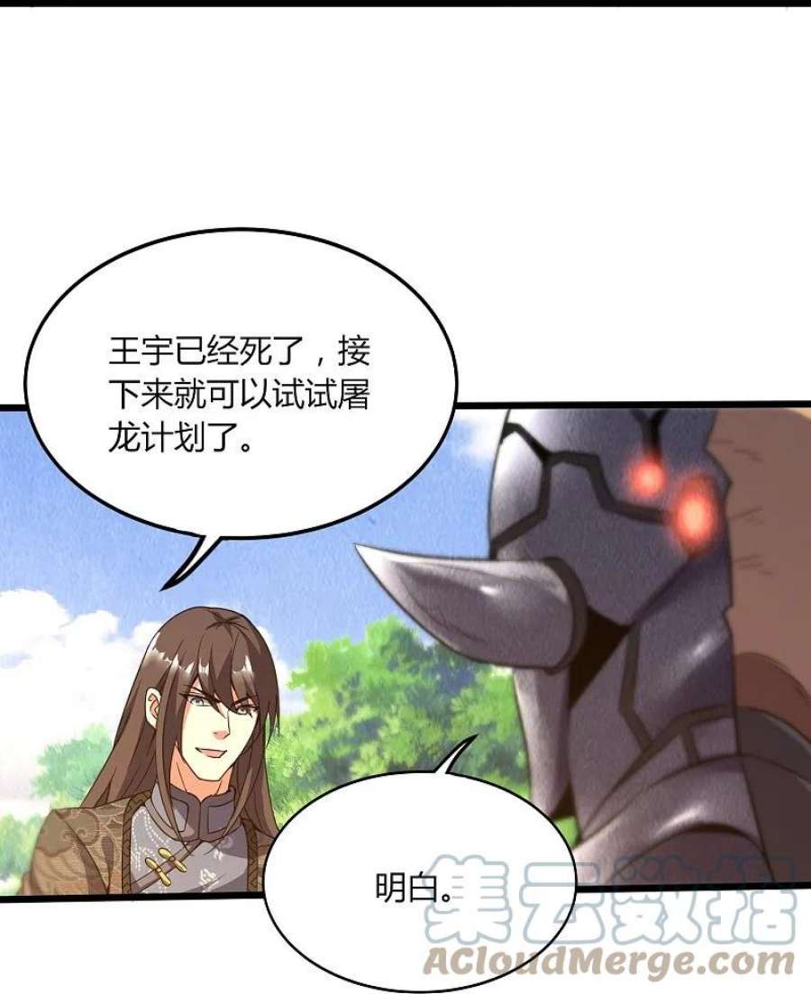 女总裁的医武至尊漫画,第364话 请君入瓮 15图