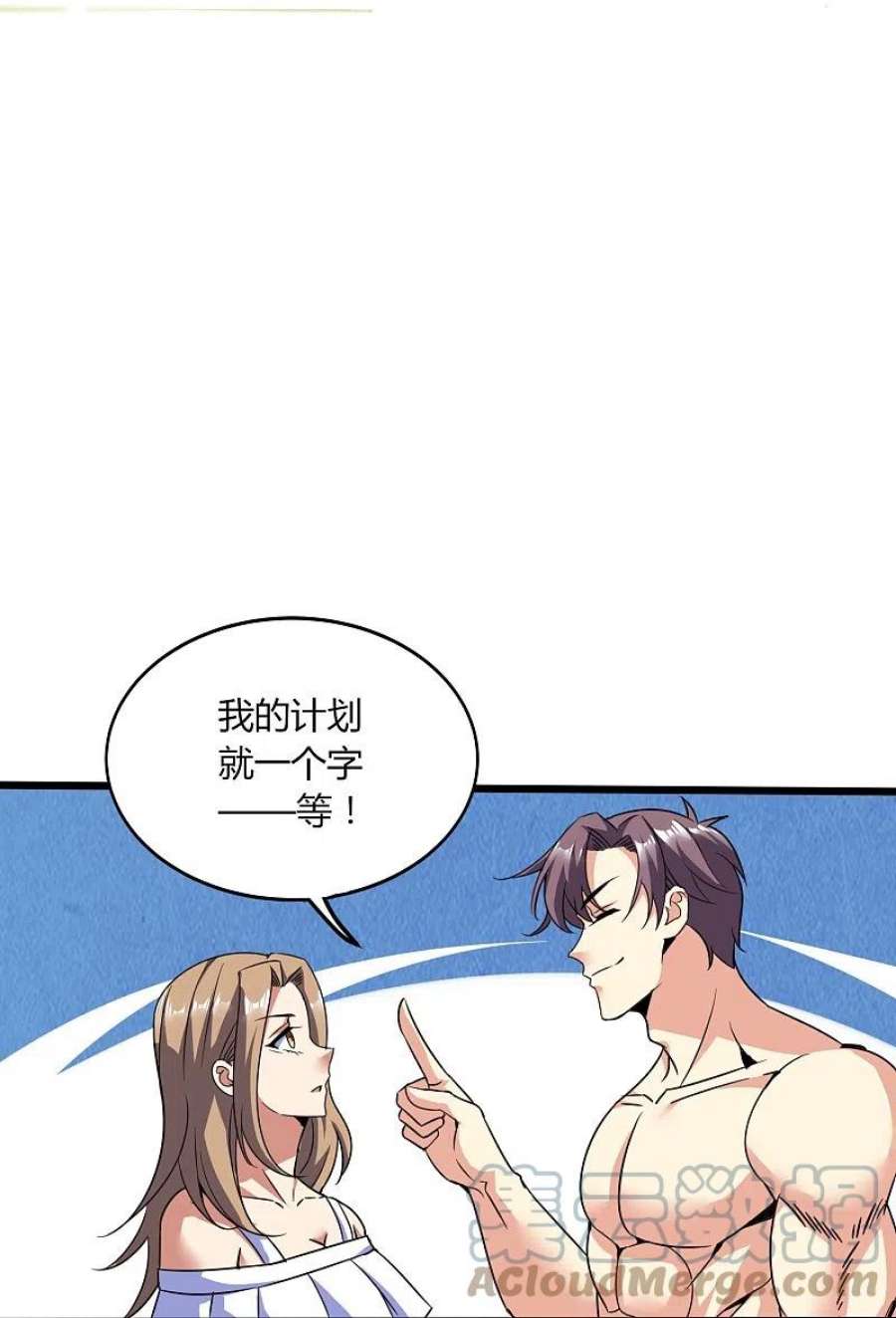 女总裁的医武至尊漫画,第364话 请君入瓮 25图