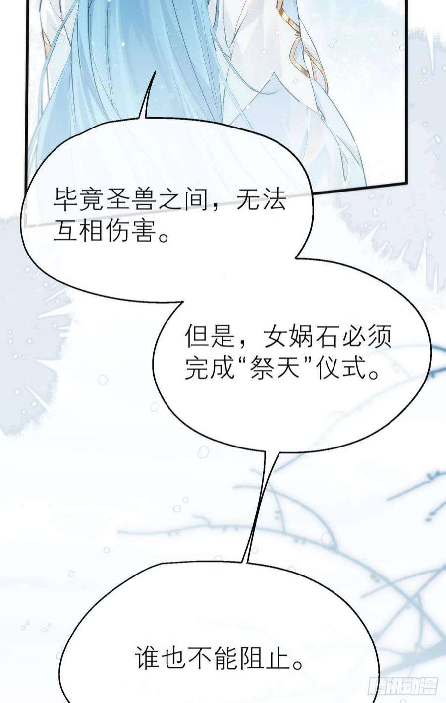 以下犯上的毛病不能惯 动图漫画,【第一季完结】命运的回转 62图