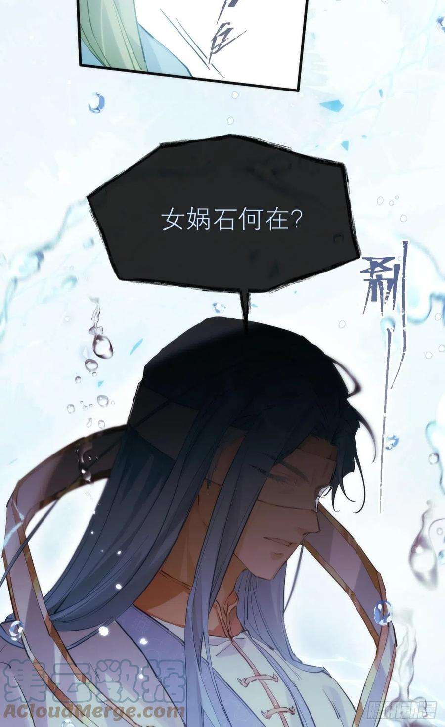 以下犯上的毛病不能惯 动图漫画,【第一季完结】命运的回转 73图