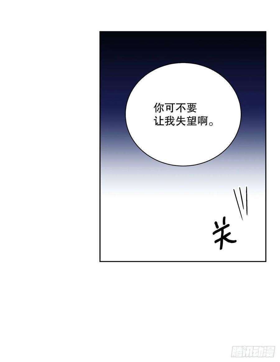 异族侍女逆袭记漫画,89.拜见公爵 41图