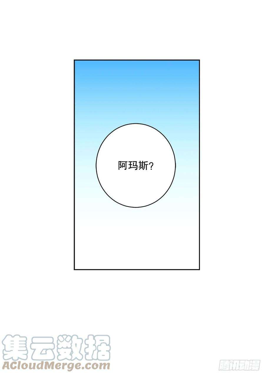 异族侍女逆袭记漫画,89.拜见公爵 16图