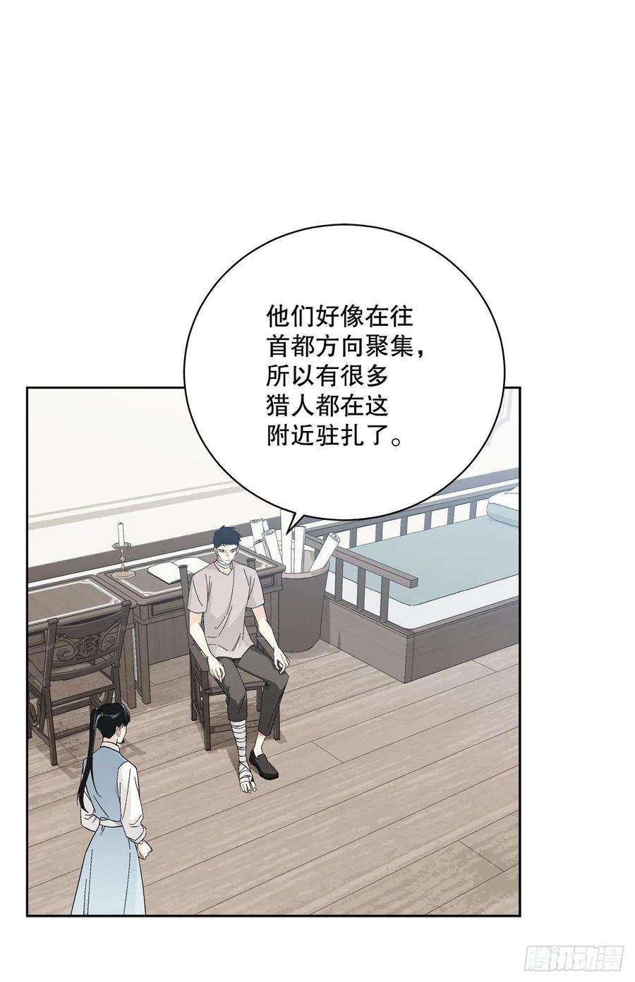 异族侍女逆袭记漫画,89.拜见公爵 20图