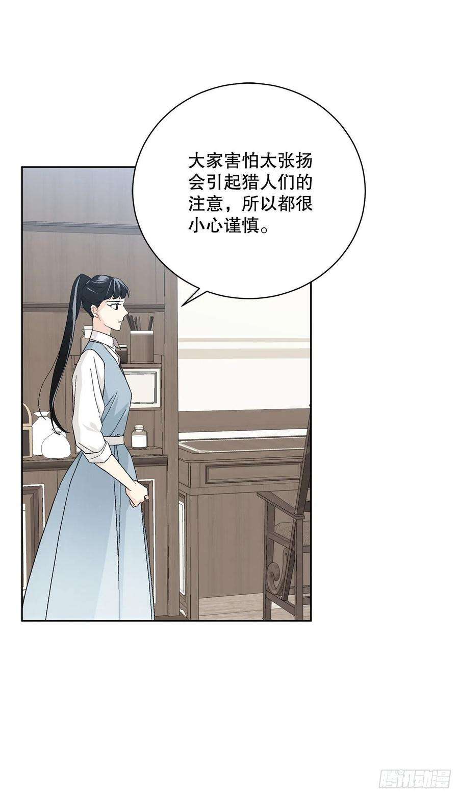 异族侍女逆袭记漫画,89.拜见公爵 23图