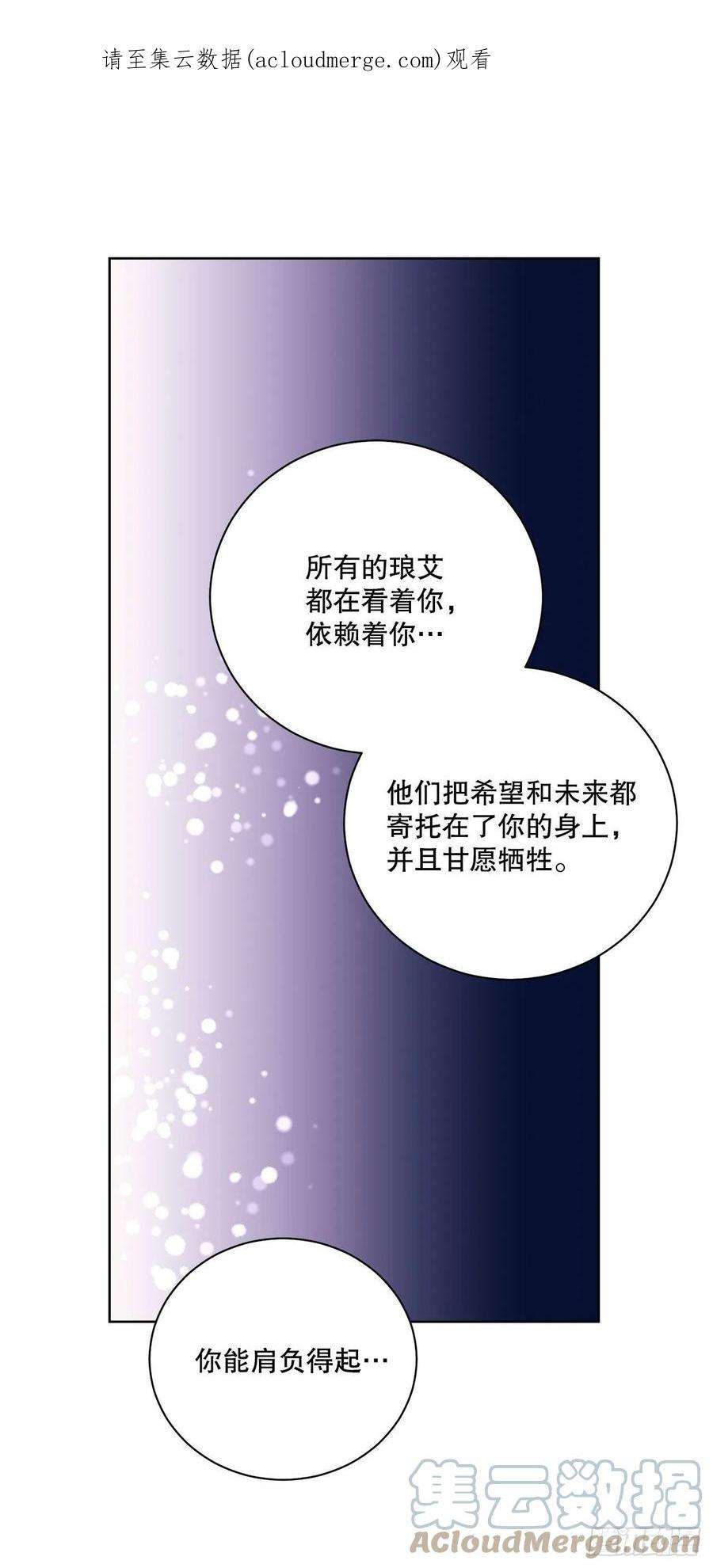 异族侍女逆袭记漫画,89.拜见公爵 1图