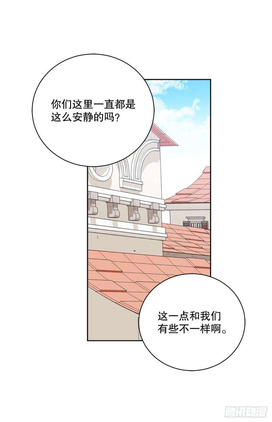 异族侍女逆袭记漫画,89.拜见公爵 14图