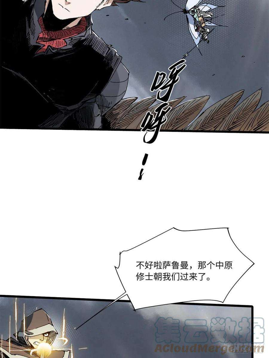 永恒国度漫画,064 群英战巫师 40图