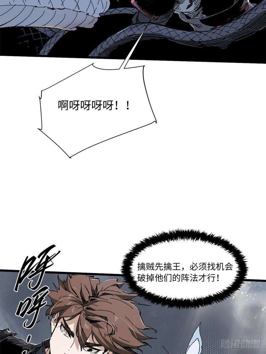 永恒国度漫画,064 群英战巫师 39图