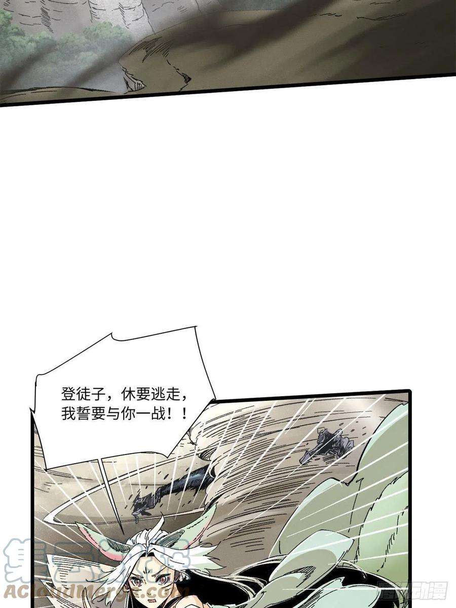 永恒国度漫画,064 群英战巫师 67图