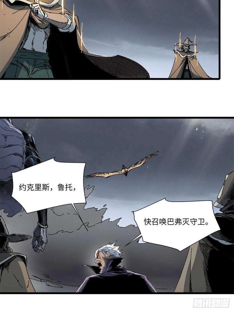 永恒国度漫画,064 群英战巫师 41图