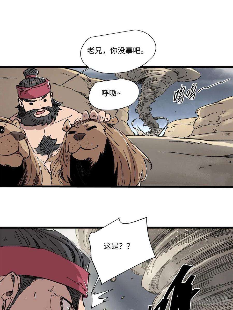 永恒国度漫画,064 群英战巫师 48图