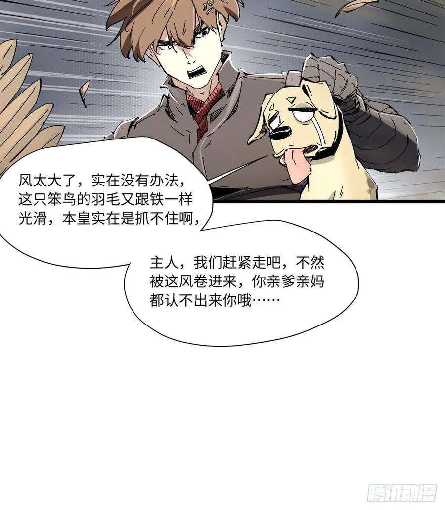 永恒国度漫画,064 群英战巫师 62图