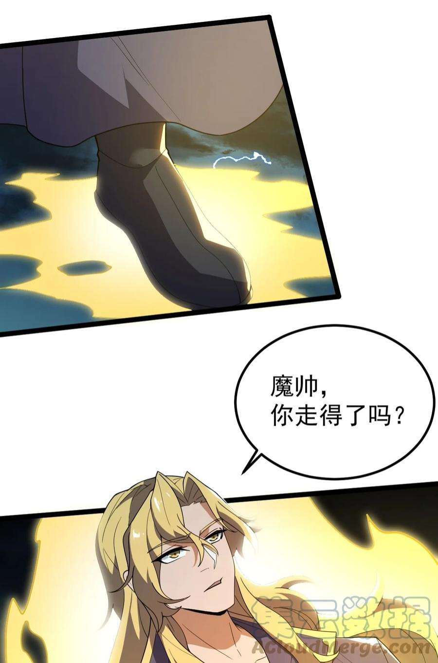 永生漫画,089 赌注 7图