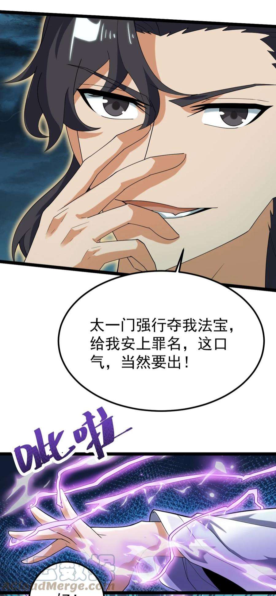 永生漫画,089 赌注 43图