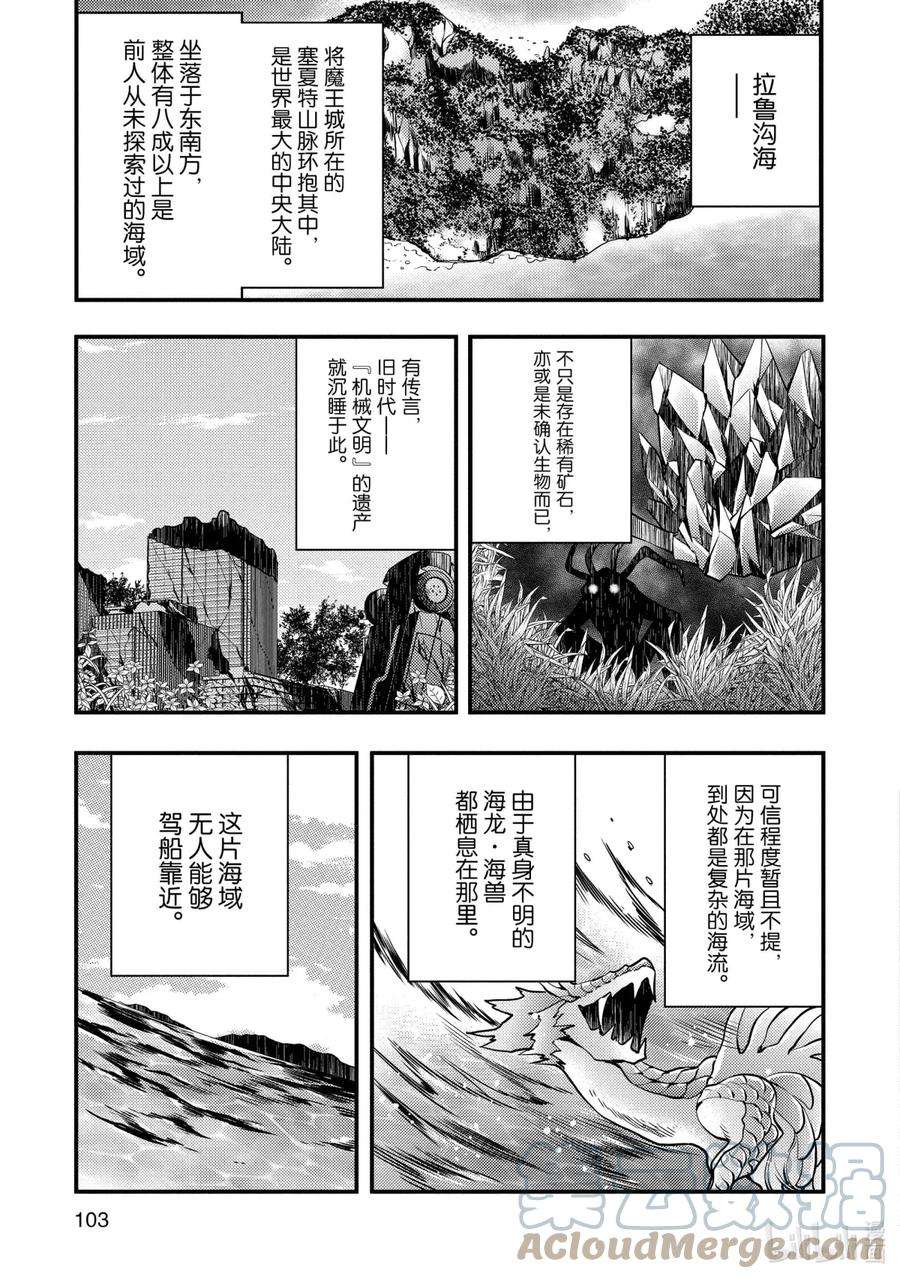 勇者、辞职不干了漫画,4 勇者、因材施教 3图